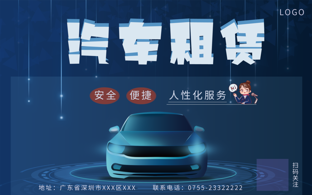駕馭未來，智選出行——科技風(fēng)汽車租賃，讓每一次駕駛都成為體驗