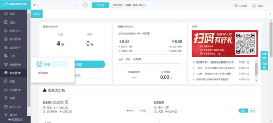 高級財(cái)務(wù)軟件培訓(xùn)速成班 賦能企業(yè)管理軟件開發(fā)與應(yīng)用